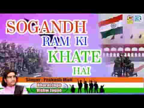 कही पर्वत झुके भी है कही दरिया रूके भी है लिरिक्स
