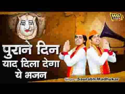 कैसे भूलूंगा दादी मैं तेरा उपकार भजन लिरिक्स