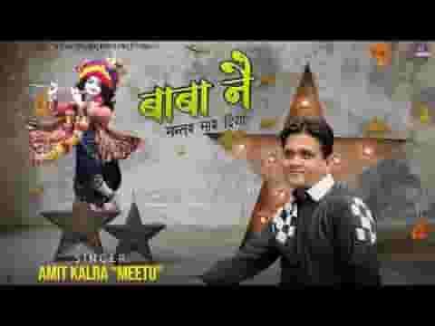 बाबा ने मंतर मार दिया इब के चाहिए के चाहिए लिरिक्स