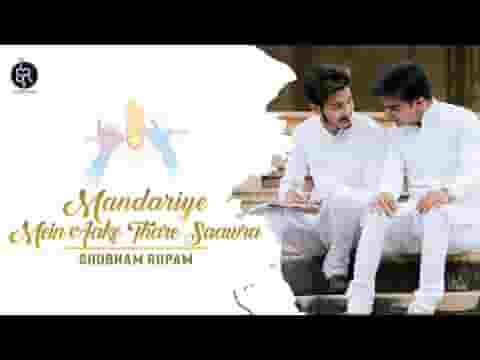 मंदरिये में आके थारे सांवरा जाने को मन कोन्या रे करे लिरिक्स