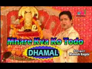 म्हारे क्या को तोड़ो म्हारो गठजोड़ो बाबा श्याम से लिरिक्स