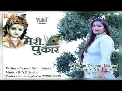 सब कहते है हारे का सहारा सांवरे भजन लिरिक्स