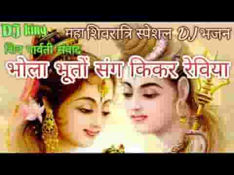ओ भोला मैं थाने पूछूं बात पहाड़ों में की कर आवङियो
