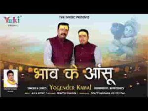 खाटू वाले का दर हर दर से निराला है भजन लिरिक्स