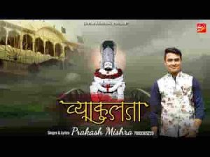 जब भी विपदा आई मैंने श्याम को याद किया भजन लिरिक्स