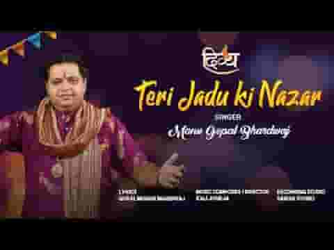 जिया ले गयी मोहन तेरी जादू की नजर भजन लिरिक्स