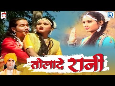 जैसल धाडवी कथा द्वितीय भाग