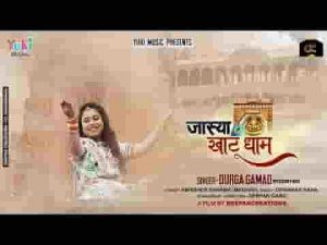 झलक श्याम की इन नैनो में दिवस रेन मेरे घूमे भजन लिरिक्स