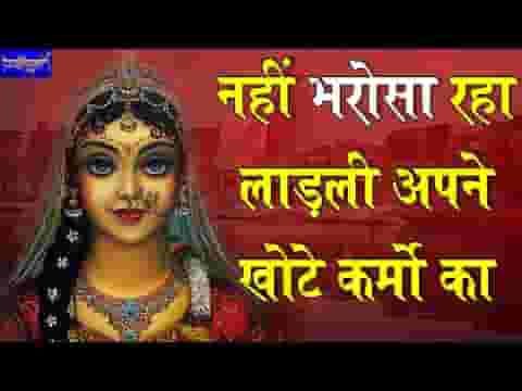 दे दो दे दो सहारा चरणों का श्री राधा भजन लिरिक्स