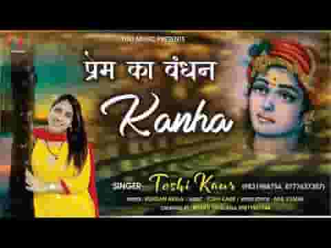 देखूं मैं जिधर तुम नज़र आते हो मुरली वाले भजन लिरिक्स