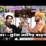 भोले नाथ ने मनावण जी थे तो राखो नी छतर वाली छाया