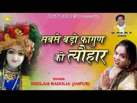 मत ना नाटो जी सांवरिया ईब तो खोल तेरो भंडार लिरिक्स
