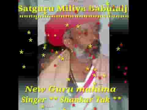 म्हाने सतगुरु मिलीया बाबूलाल जी हो गया आनंद अपार