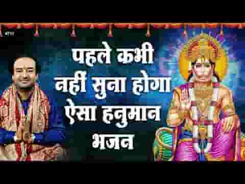 लाल लंगोटे वाले वीर हनुमान है भजन लिरिक्स