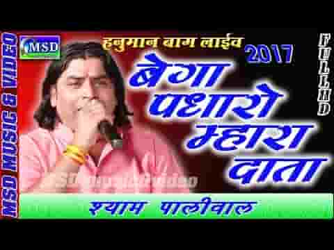 वेगा पधारो म्हारा सतगुरु कठिन घडी है