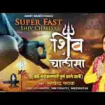 शिव चालीसा हिंदी लिरिक्स