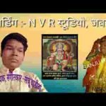 सुनो मेरे बजरंगी सभी के हो तुम संगी भजन लिरिक्स