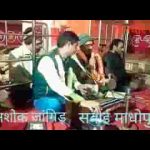 गजानंद कृपा बरसा दे श्री गणेश वंदना लिरिक्स