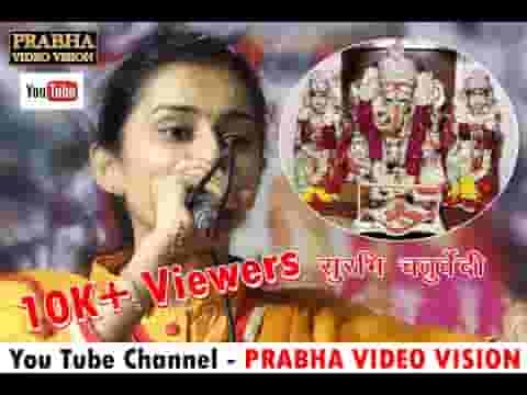 गजानंद बेगा आओ साथ रिद्धि सिद्धि ने ल्याओ भजन लिरिक्स