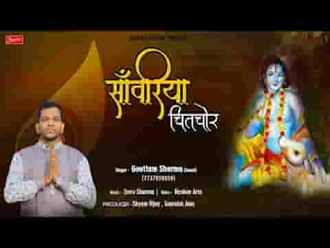 छोड़ के दुनिया सारी आया हूँ तेरी ओर भजन लिरिक्स