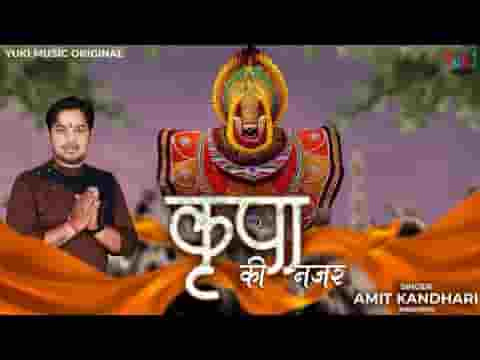जिसपे कृपा की नज़र मेरा श्याम रखता है भजन लिरिक्स