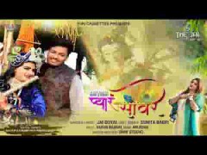 तेनु इतना मैं प्यार करा भजन लिरिक्स