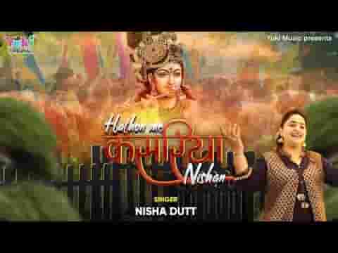 मेरे सांवरे का नाम लेके चलना भजन लिरिक्स