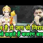राम नाम जपते है मस्ती में रहते है भजन लिरिक्स