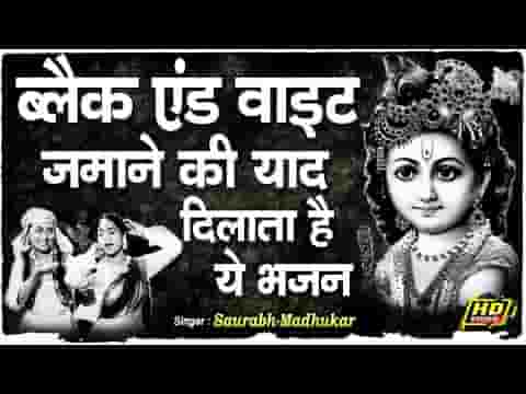 ले श्याम धणी को नाम काम तेरो बण जासी भजन लिरिक्स