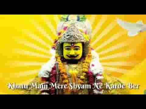 होया करै ना चिंता में काम रै सब का रुखाला बैठ्या श्याम रै