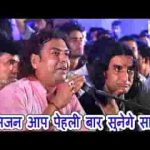 आंधा का तन्दूरा म्हारा बाबाजी बजावे रे लिरिक्स