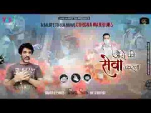 औरों की सेवा करना जिनका पहला काम है लिरिक्स