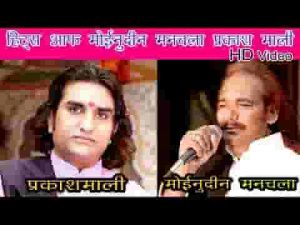काया नगर रे ओले डोले ज्ञान पपैया बोले भजन लिरिक्स