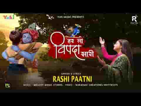 तेरे दर ना आ पाए कैसी लाचारी है भजन लिरिक्स