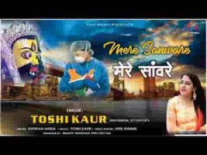 तेरे हाथ में पतवार है फिर नाव क्यों मझधार है भजन लिरिक्स