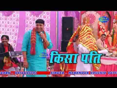 दिखे में मार टकर मर ज्यागी पर भोले संग ना जांगी