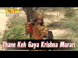पांडवा कलजुग आवेला भारी थाने कह गया कृष्ण मुरारी