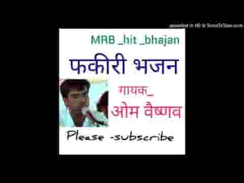 फकीरी जीवत धुके मसाण कर लीजो निज छाण