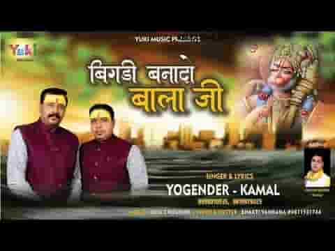 बालाजी बालाजी मेरी बिगड़ी बना दो मेरे बालाजी भजन लिरिक्स