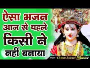 बैकुंठ अगर दोगी मैया भूलेंगे हर बार भजन लिरिक्स
