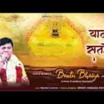 याद सतावे श्याम धणी थारी याद सतावे रे भजन लिरिक्स