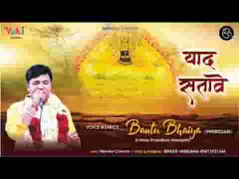 याद सतावे श्याम धणी थारी याद सतावे रे भजन लिरिक्स