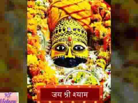 लो आ गया दर पे श्याम लो ख़बर मेरी भजन लिरिक्स