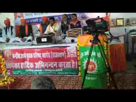 वैदिक धर्म समर्पित आर्य कैसे होते हैं भजन लिरिक्स