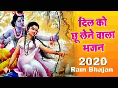 श्री राम की कृपा से सब काम हो रहा है भजन लिरिक्स
