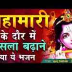 हरी नाम का कर सुमिरण शक्ति मिल जाएगी भजन लिरिक्स