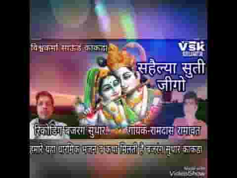 होयो प्रभात ढल आई मांजल रात सहेलियां सूती जागो ऐ