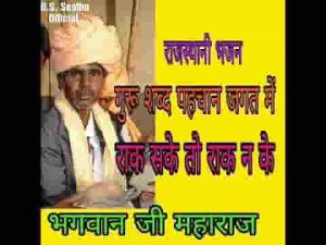 गुरू शब्द पहचान जगत में राख सके तो राख नके