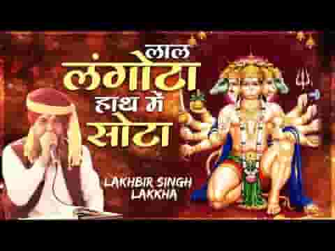 चले पवन की चाल मेरा बजरंगबली भजन लिरिक्स