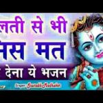 जद जद भी म्हापे आवे मुसीबत बाबा श्याम जी भजन लिरिक्स